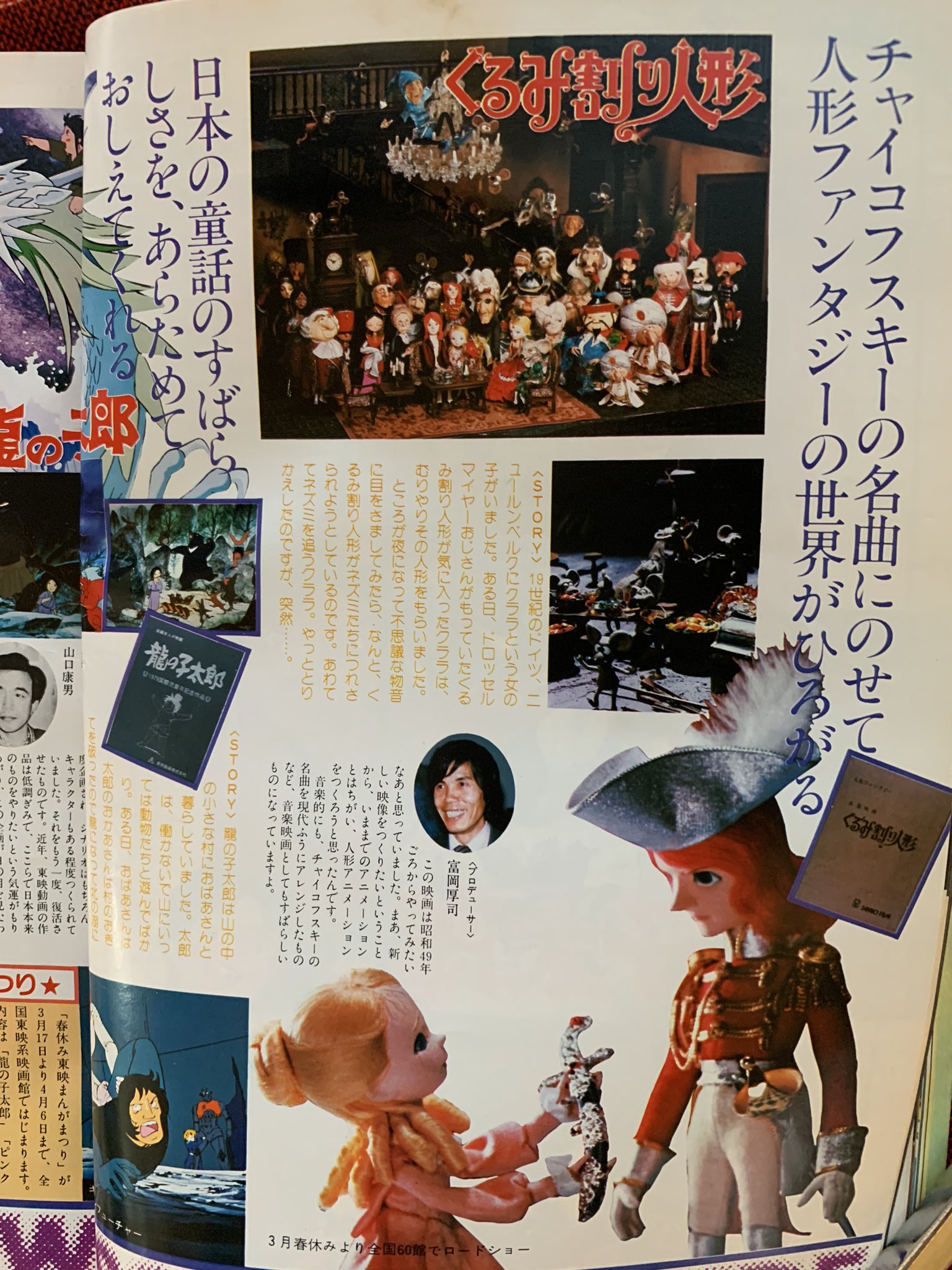 人形アニメ Twitter Search Twitter