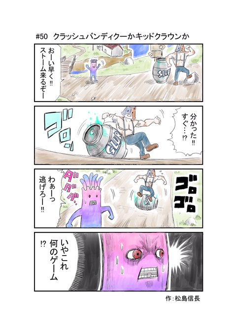 松島信長 Matsushima Nbng さんの漫画 91作目 ツイコミ 仮