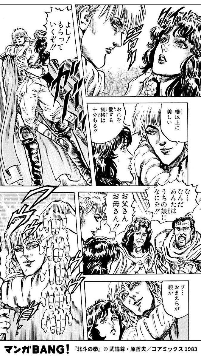 マンガbang 人気マンガが無料で読める Pr ユダに誘拐されてしまったマミヤ 北斗の拳 全巻無料 T Co Ojisyddp 但し 1日に読める話数には上限があります マンガbang 人気マンガが無料で読める Pr ユダに誘拐されてしまったマミヤ 北斗の拳 全巻無料 T Co Ojisyddp 但し 1日に読める話数には上限があります