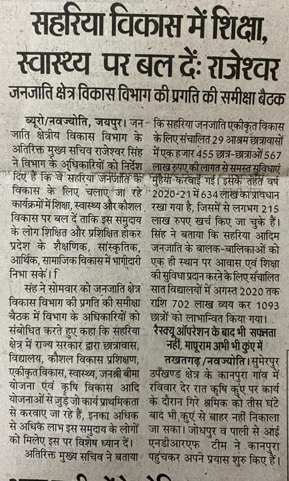 Tribal Area Development Department (@tadudaipur) on Twitter photo рд╕рд╣рд░рд┐рдпрд╛ рд╡рд┐рдХрд╛рд╕ рдХрд╛рд░реНрдпрдХреНрд░рдо рдореЗрдВ рд╢рд┐рдХреНрд╖рд╛ рд╕реНрд╡рд╛рд╕реНрдереНрдп рдФрд░ рдХреМрд╢рд▓ рд╡рд┐рдХрд╛рд╕ рдкрд░ рдмрд▓
<a href="/TribalAffairsIn/">Ministry of Tribal Affairs, Govt. of India</a>
<a href="/RajCMO/">CMO Rajasthan</a>
@ArjunsinghINC
<a href="/neha_giri_/">Neha Giri</a>
<a href="/AnjaliRajoria/">Anjali Rajoria</a>
<a href="/girirajkk/">Giriraj Kr Katheeria</a> рд╕рд╣рд░рд┐рдпрд╛ рд╡рд┐рдХрд╛рд╕ рдХрд╛рд░реНрдпрдХреНрд░рдо рдореЗрдВ рд╢рд┐рдХреНрд╖рд╛ рд╕реНрд╡рд╛рд╕реНрдереНрдп рдФрд░ рдХреМрд╢рд▓ рд╡рд┐рдХрд╛рд╕ рдкрд░ рдмрд▓
<a href="/TribalAffairsIn/">Ministry of Tribal Affairs, Govt. of India</a>
<a href="/RajCMO/">CMO Rajasthan</a>
@ArjunsinghINC
<a href="/neha_giri_/">Neha Giri</a>
<a href="/AnjaliRajoria/">Anjali Rajoria</a>
<a href="/girirajkk/">Giriraj Kr Katheeria</a>