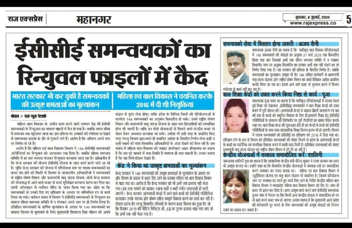EcceKamlesh's tweet photo. क्यो हम नौजवानो को बड़े ही प्यार से धोखा दे रहे हो मामा जी ? हम महिला एवं बाल विकास के ईसीसीई समन्वयको को मेहनत से 2016 मे नौकरी मिली थी उसको भी सरकार के अधिकारियों की बुरी नजर लग गई है जिसके कारण 6 महीने से अनुबंध नही बढ़ाया गया है और न्याय की बात करते हो।
@ImartiDevi https://t.co/PK4pO8M0Us