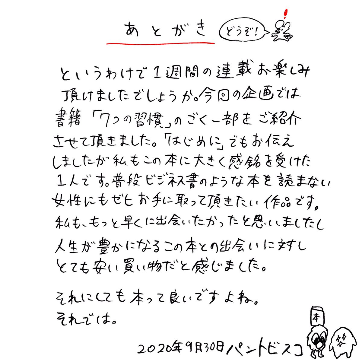完。 