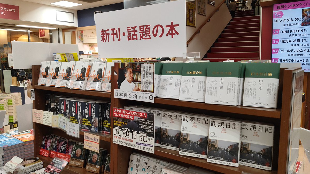 内田 樹 twitter 樹 twitter 内田
