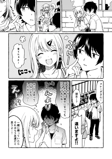 少年よ、知らないふりを させてくれ 