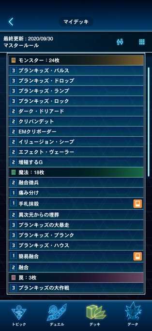遊戯王のtwitterイラスト検索結果 遊戯王のtwitterイラスト検索結果