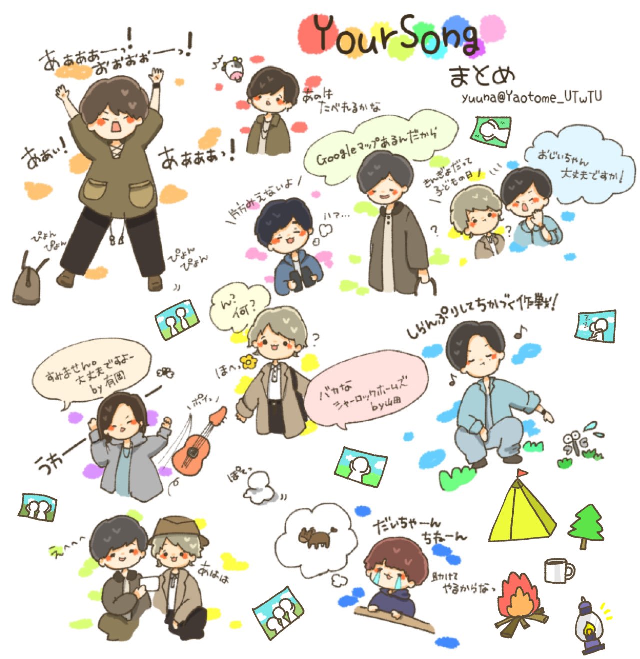 تويتر ひかとめ على تويتر Yoursong 発売おめでとうございます イラスト ネタバレを含みます Hey Say Jump Your Song あなた想い Secret Magic Hearts Color Bow Wow Song ヒカリサス みんなの優しい歌声が素敵すぎて最近の曲の中だと