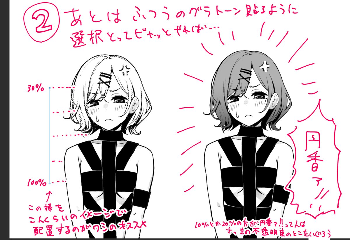 今週たくさん樋口描いてるうちにとうとう「樋口の髪の毛専用グラデーションツール(モノクロ版)」作ったので作り方置いときます 