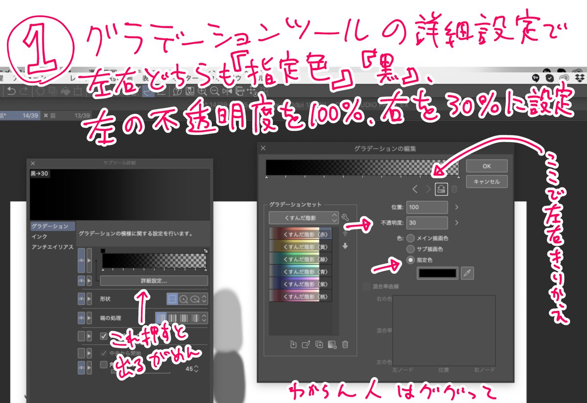 今週たくさん樋口描いてるうちにとうとう「樋口の髪の毛専用グラデーションツール(モノクロ版)」作ったので作り方置いときます 