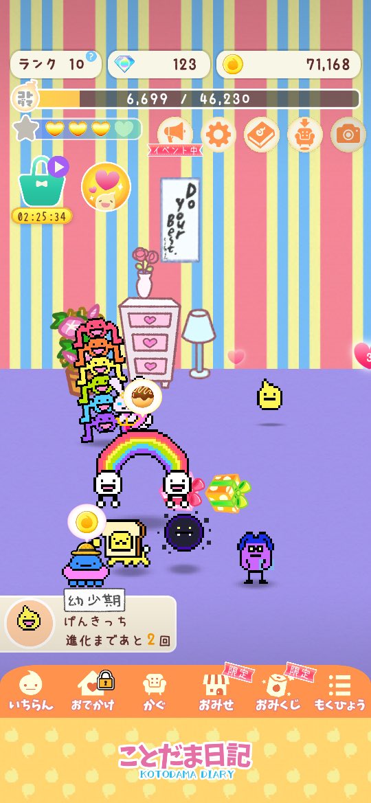 torajirou69's tweet photo. げんきっちを育成中

言葉で成長させる育成ゲーム「ことだま日記」
https://t.co/OtqLT8zgeq

#ことだま日記 #育成ゲーム https://t.co/SwtMe9cncC