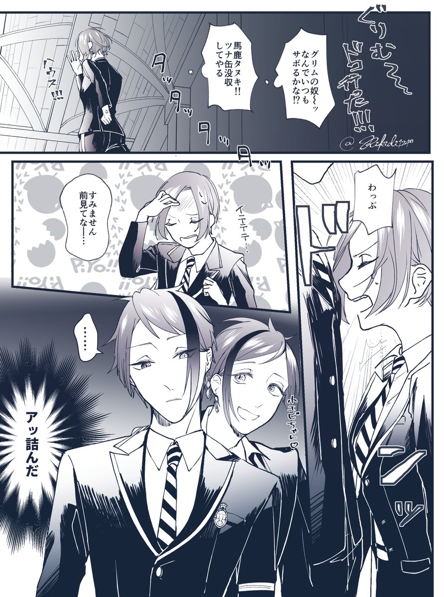 無意識の話 / ジェ監?? ※顔有女監督生 #twstプラス