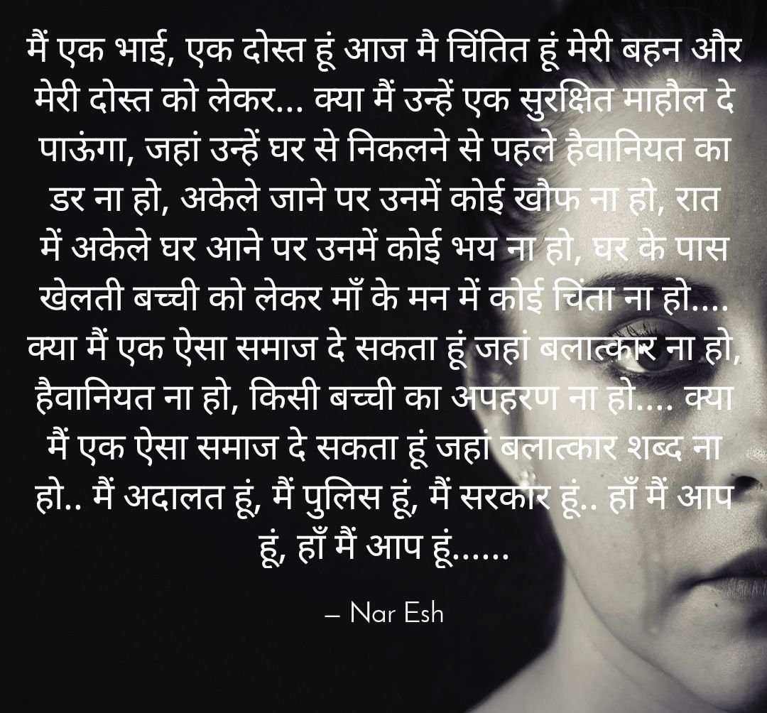 singhnaresh324's tweet photo. #rape #rap #rapeculture #ayahuasca #sexualassault #metoo #xamanismo #feminism #rapevictim #kuripe #sexualabuse #haux #consent #rapesurvivor #women #sexualviolence #hauxhaux #tepi #medicinadafloresta #abuse #survivor #womenempowerment #domesticviolence #o #feminist #rapemuktbharat https://t.co/qza7HqElU4