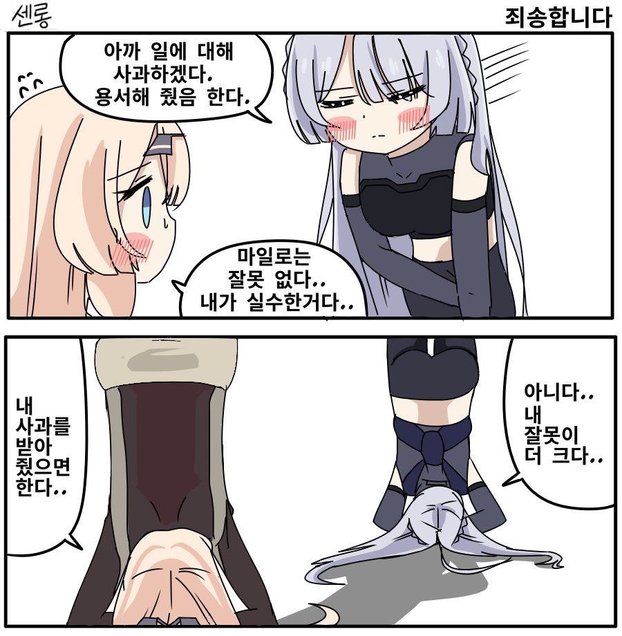 죄송합니다 