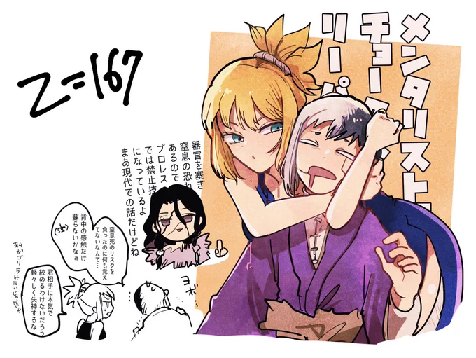 仲良しコハとゲ 