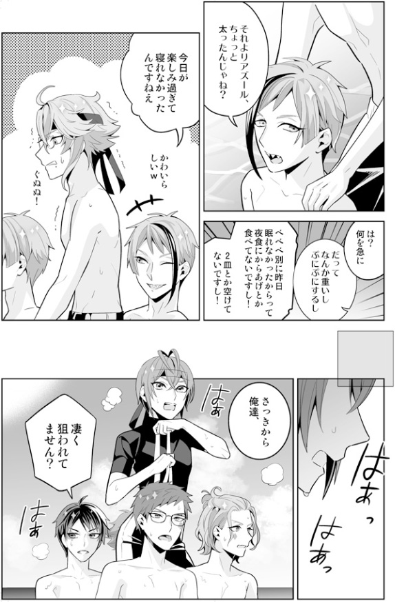 夏休みに無人島で ガチ 水中騎馬戦をする話(3/4)
#ツイステファンアート 