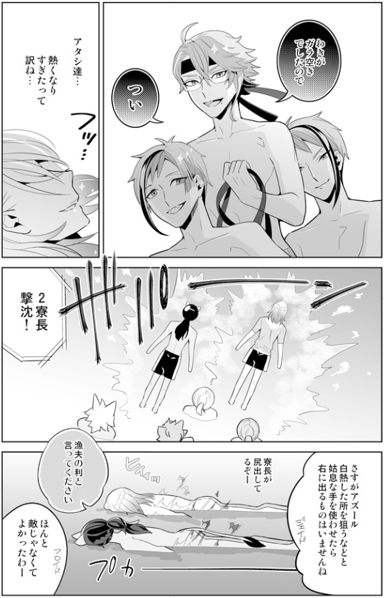 夏休みに無人島で ガチ 水中騎馬戦をする話(3/4)
#ツイステファンアート 