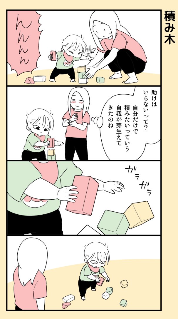 #育児漫画 