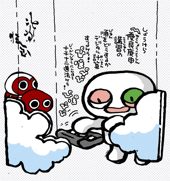 #妖界東西新聞 【優良庚申はこちらへどうぞ】https://t.co/51IQ93DK5v 