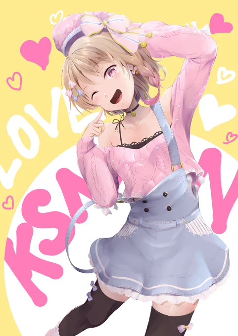 フェスかすみん 