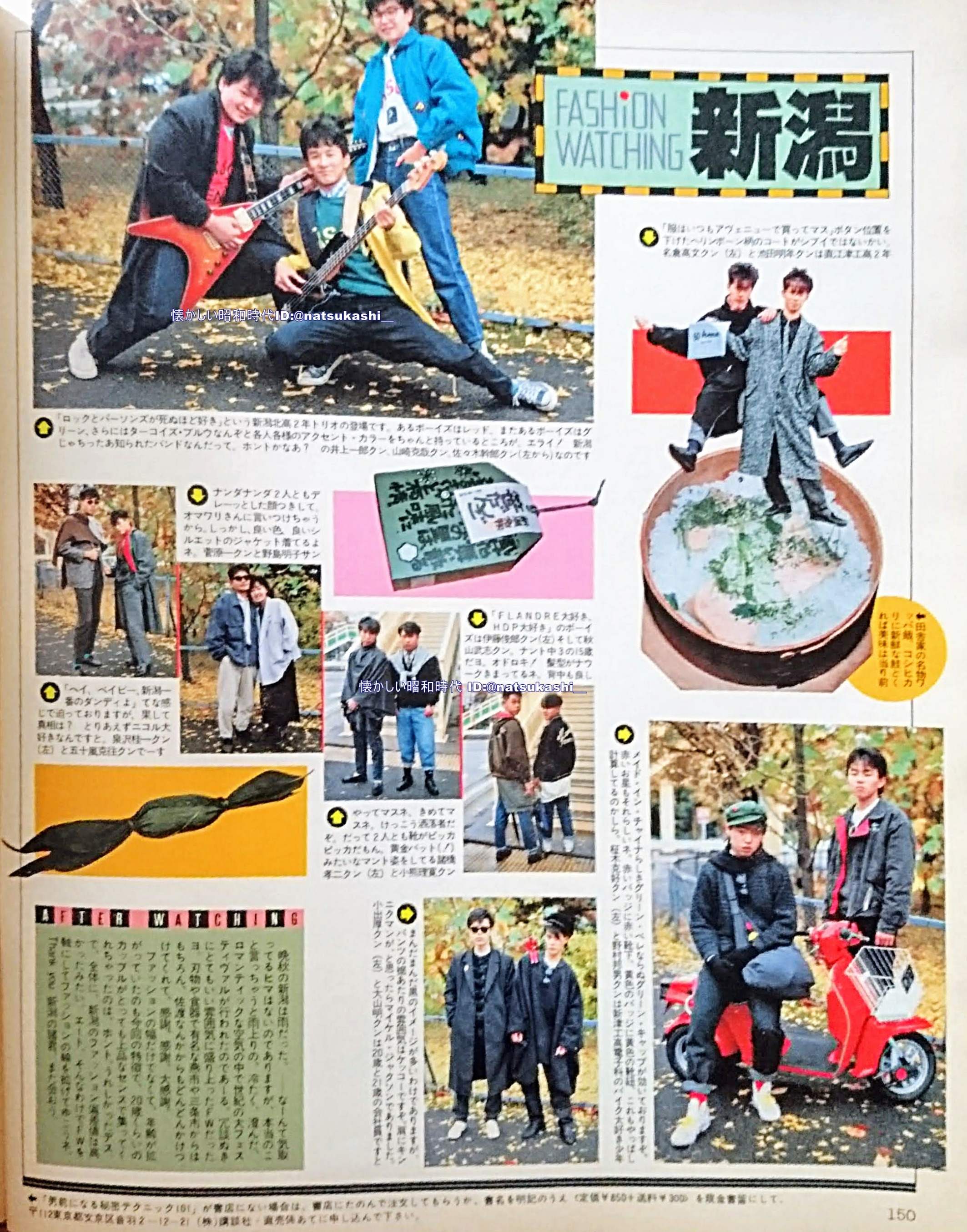 現代化学 １９７１年１０月号 レトロ 昭和ちびっこ未来画報ーぼくらの21世紀｜青幻舎 SEIGENSHA Art