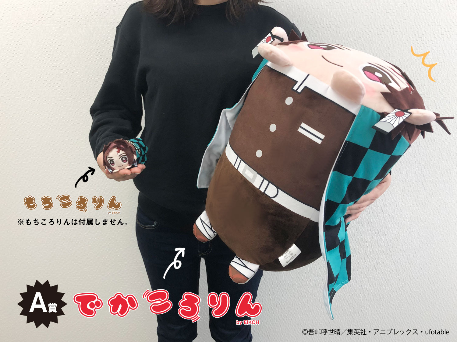 鬼滅の刃/丸井百貨店抽選A賞/我妻善逸 でかころりん 未開封品