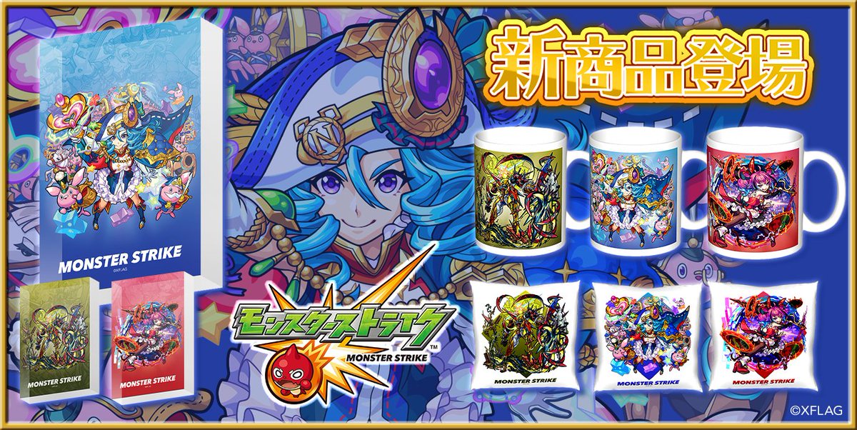 モンスターストライク公式 モンスト Ar Twitter 獣神化 改 ナポレオン アンチテーゼ ラプラス のデザインがグッズになって登場 アクリルブロック や マグカップ の他 クッション が カワセル にて販売開始 他にも様々なキャラクターたちのデザイン