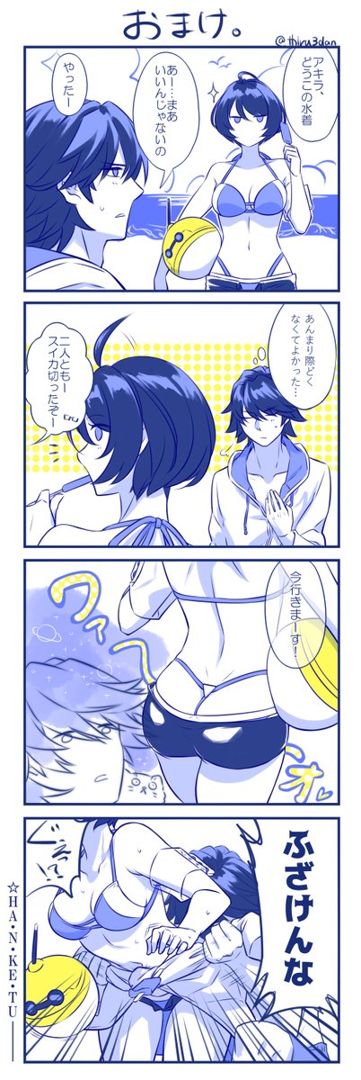 夏終わったけど水着おまけ漫画 