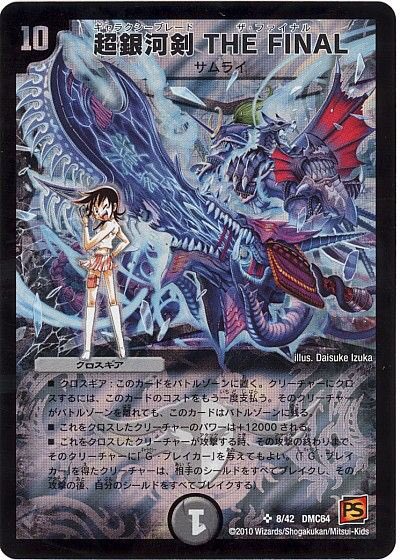 アニメ版の黄昏ミミちゃんのトリガーデッキなんだけど、平均パワー低