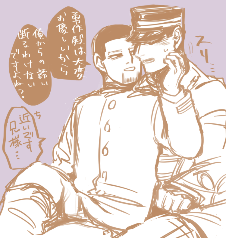 そういう関係になる前の尾勇
「ゆうさく殿は優しいから」

と、その後迫られる絵 
