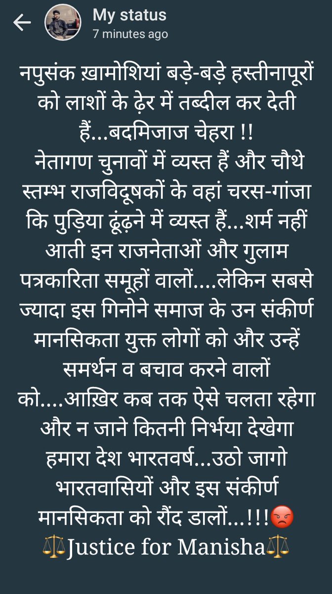 KViayan's tweet photo. ऐसे कृत्य कब तक देखेगा भारतवर्ष....😠आपसे नम्र निवेदन 🙏🙏हाथरस (यूपी) पुलिस अब आपकी बारी निपटा दो इन देश की बेटियों के दुश्मनों को।
#JusticeForManishaValmiki
#HangRapistsPublically
#HangHathrasRapists
@republic @aajtak
@ABPNews @UPGovt
@Uppolice @MinistryWCD
@HMOIndia @PMOIndia https://t.co/7JiVHYtRHd