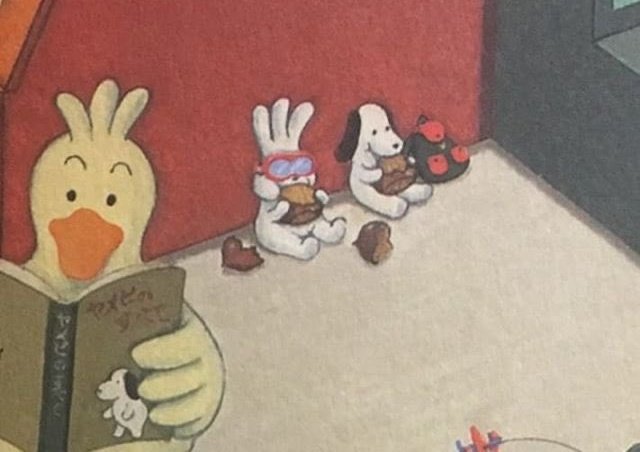 バムとケロ ヤメピ おじぎちゃん