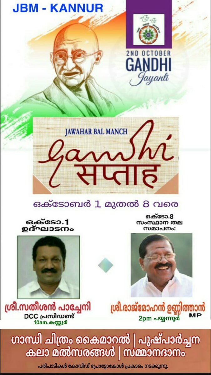 JbmKannur's tweet photo. https://t.co/7atBMQ3nEc