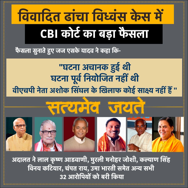 VHP IT CELL tweet media