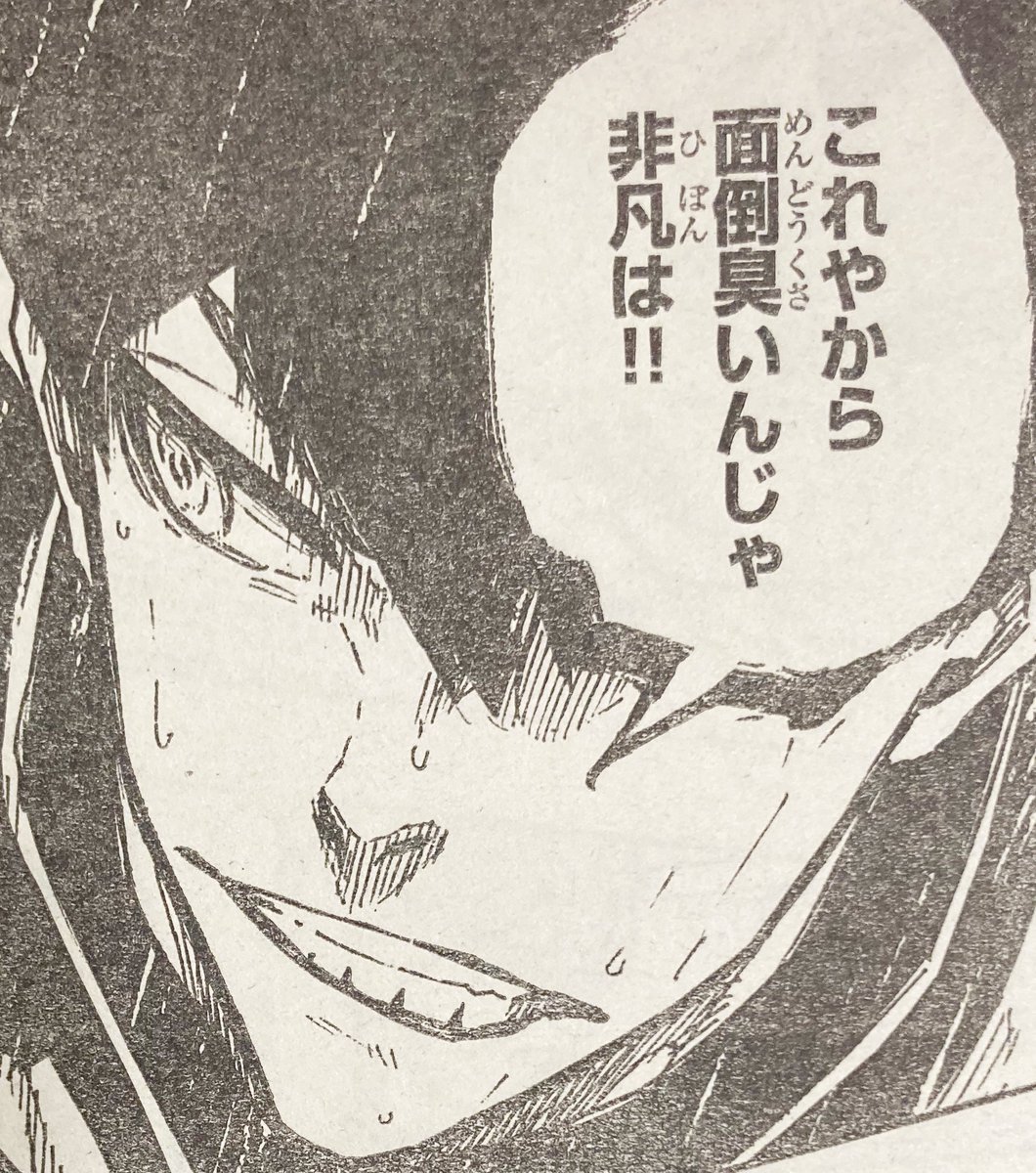 週刊少年マガジン公式 on X