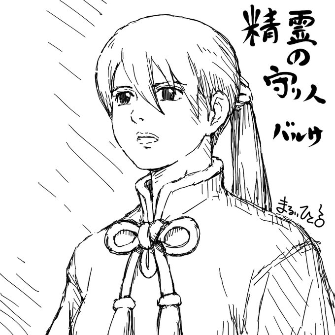 精霊の守り人のtwitterイラスト検索結果 精霊の守り人のtwitterイラスト検索結果