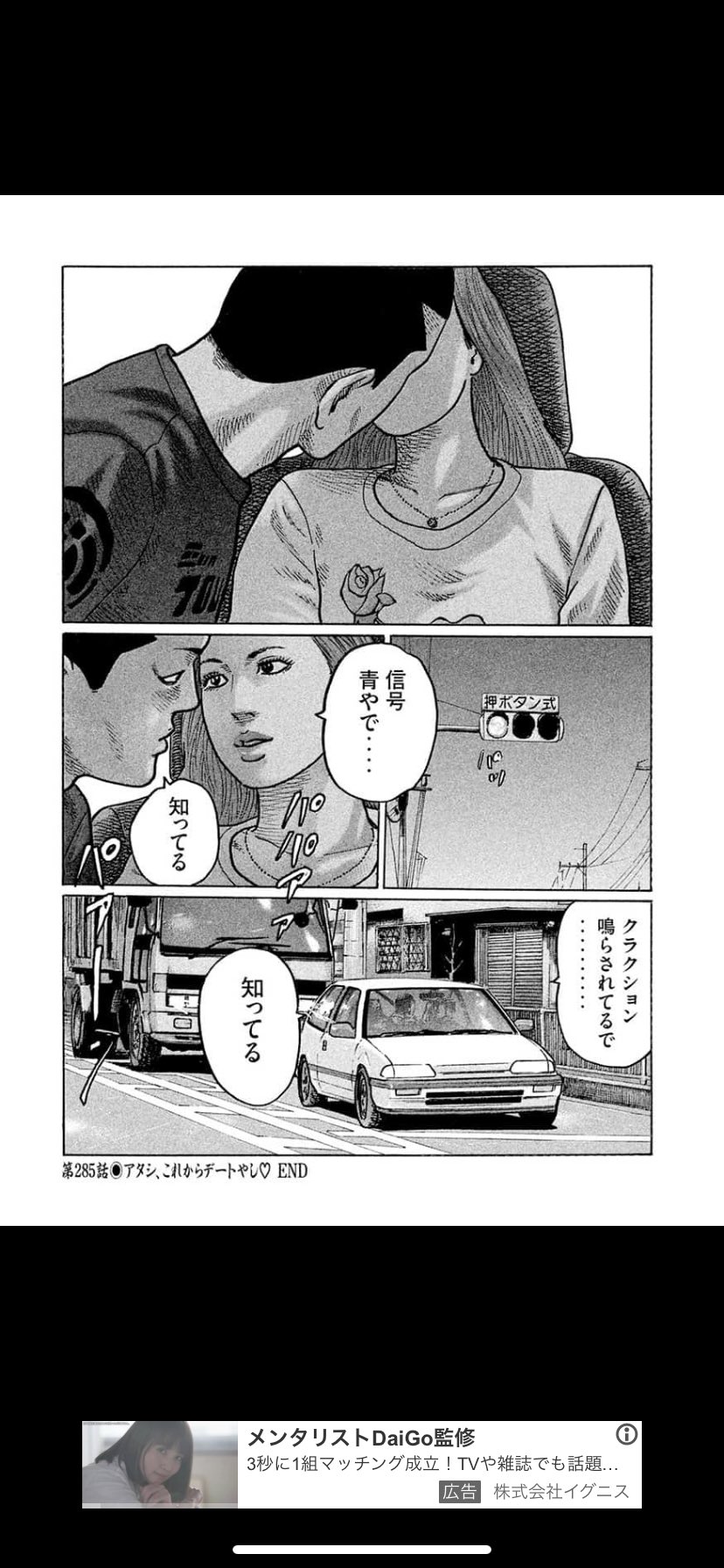 ちゃりく ナニワトモアレ なにわ友あれ 全部みたぁ 舞台は大阪環状族 ケンカと車と色恋の話 めちゃくちゃ おもろかったお これはハマやんの女の子落とす場面やぞ 一成は今度これで行くらしいぞ T Co Gyfeyzgs6m Twitter