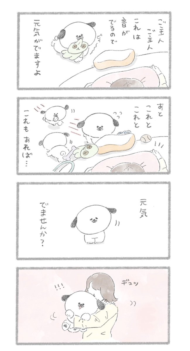 これがあれば
#こんにちはいぬ 