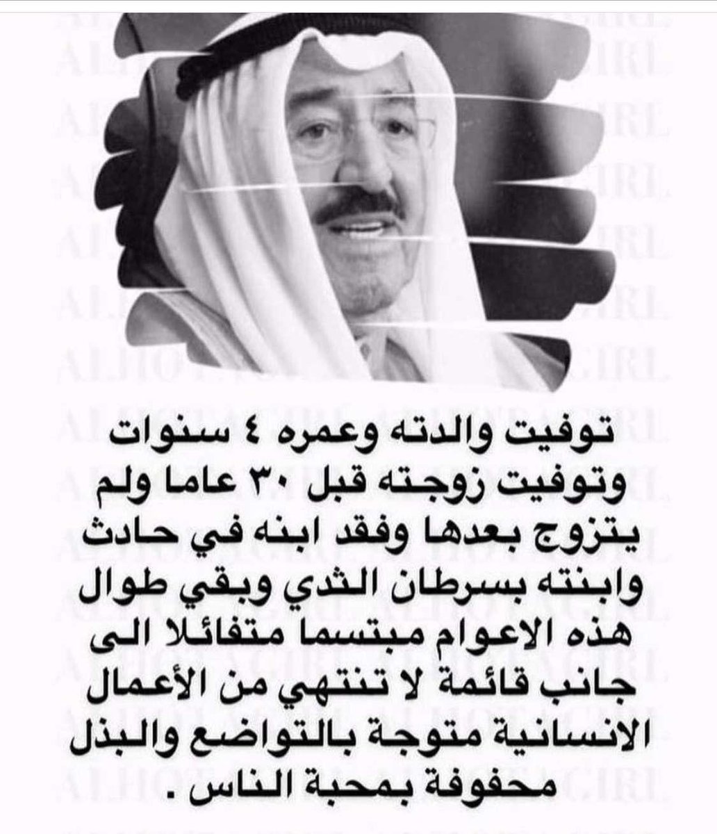 mona_qa's tweet photo. #صباح_الاحمد_الجابر_الصباح https://t.co/HDddDZ6Xmi