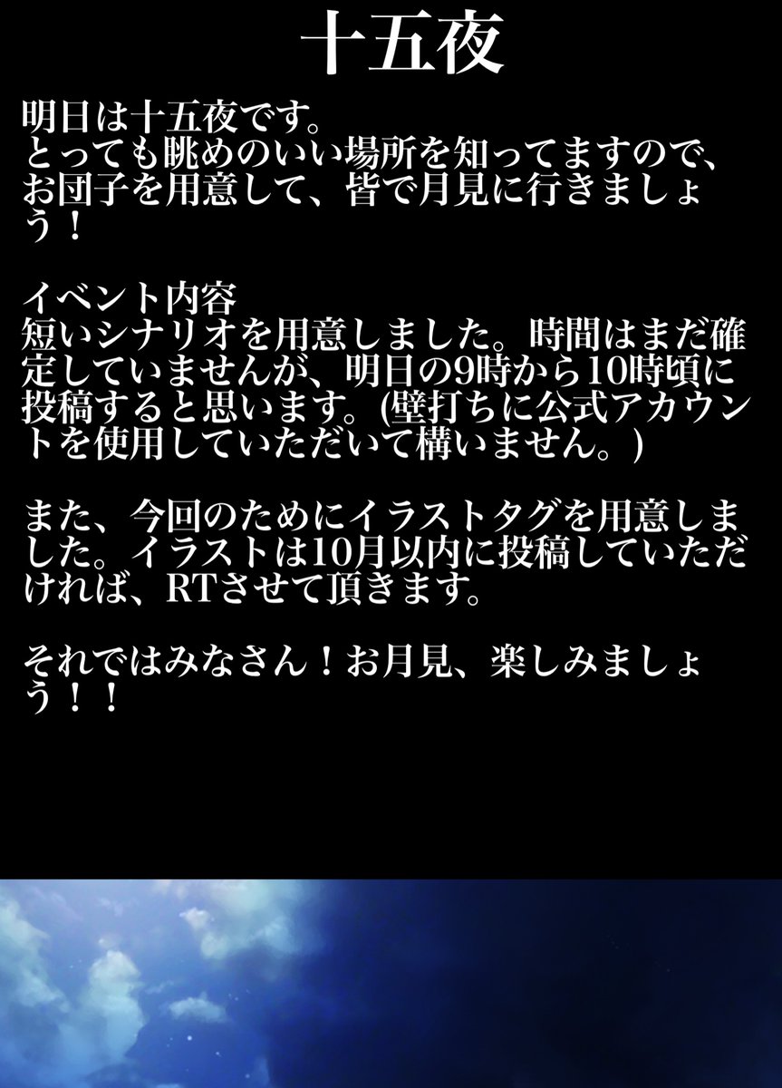 obonto_'s tweet photo. お久しぶりです。今月は新作ゲームがいっぱいで企画どころじゃあないですね(笑)
前置きはさておき、明日は十五夜です。どうやら関東地方の天気があまり良くないようですね。さて、今月のイベントです。

#オドクロ_イラスト でイラストを投稿して頂ければRTします。 https://t.co/Ehk0BvhmM2