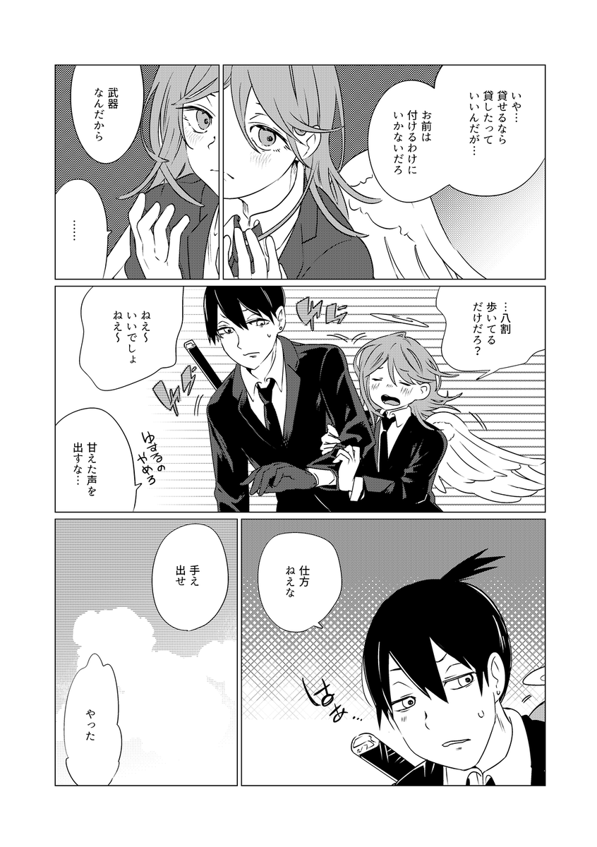 これはアキ天使

冬という提示だけで全てを無視したIFであると
一瞬で表現できてお得だなあと思いました 
