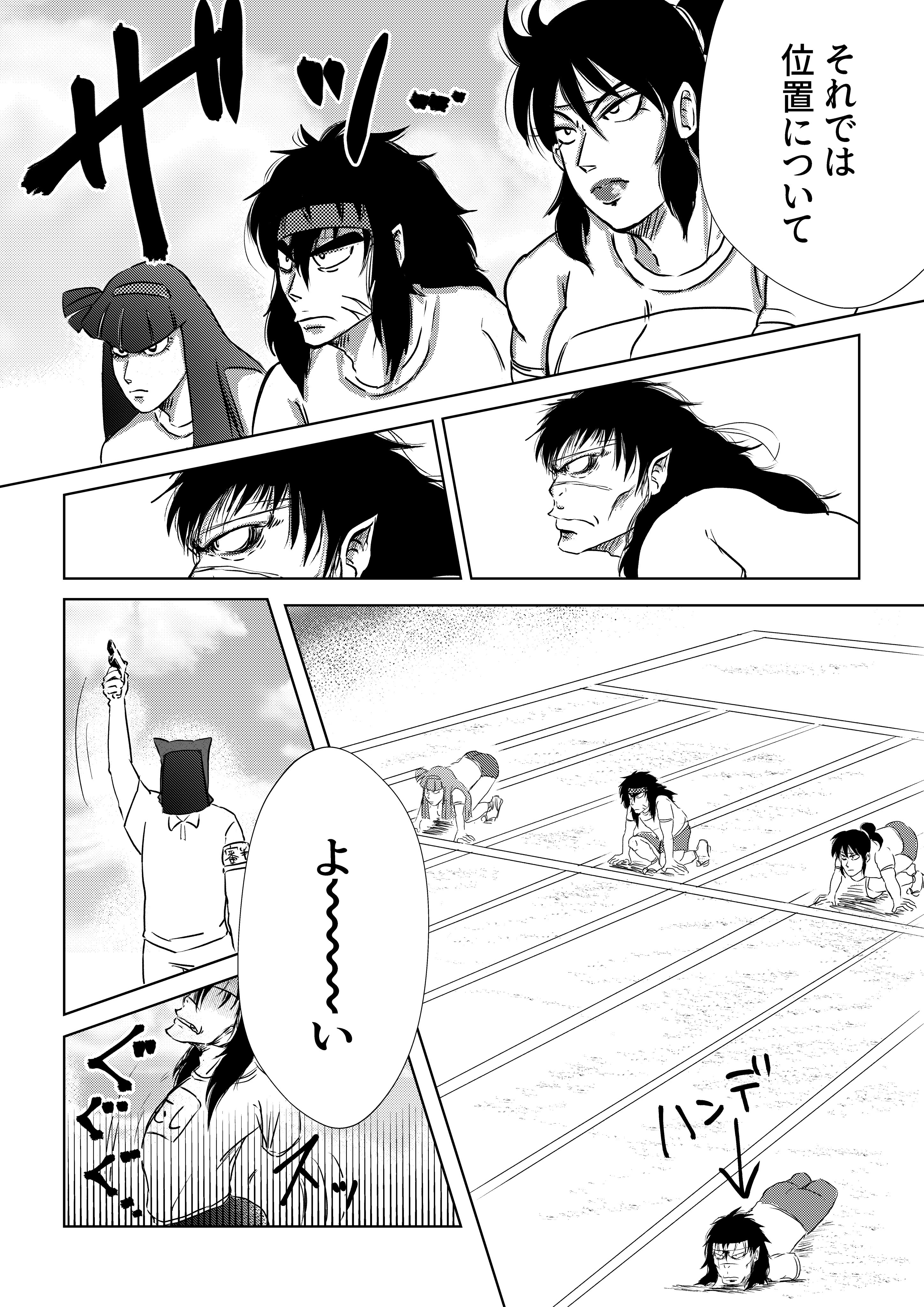 だだだ バジリスク運動会 1 2 地虫十兵衛の活躍が描きたかったのだ T Co Pzsar6529c Twitter