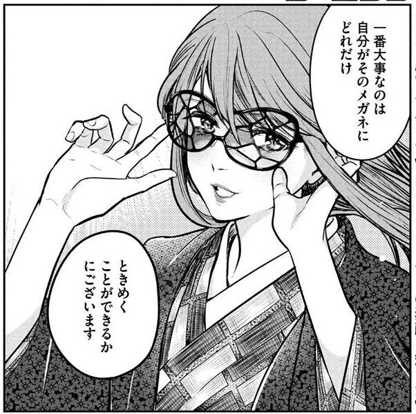 #10月01日はメガネの日 