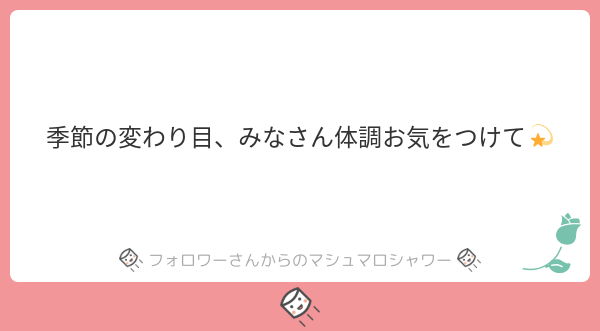 lp_0_'s tweet photo. 迷惑フォルダに入ってて確認遅れました🙇
お気遣いありがとうございます～～気温の変化に負けないよう暖かくしていきましょう🍊🍊
#マシュマロを投げ合おう #ロ214688
https://t.co/2nrGHrzZp5 https://t.co/YOPF3qchoi