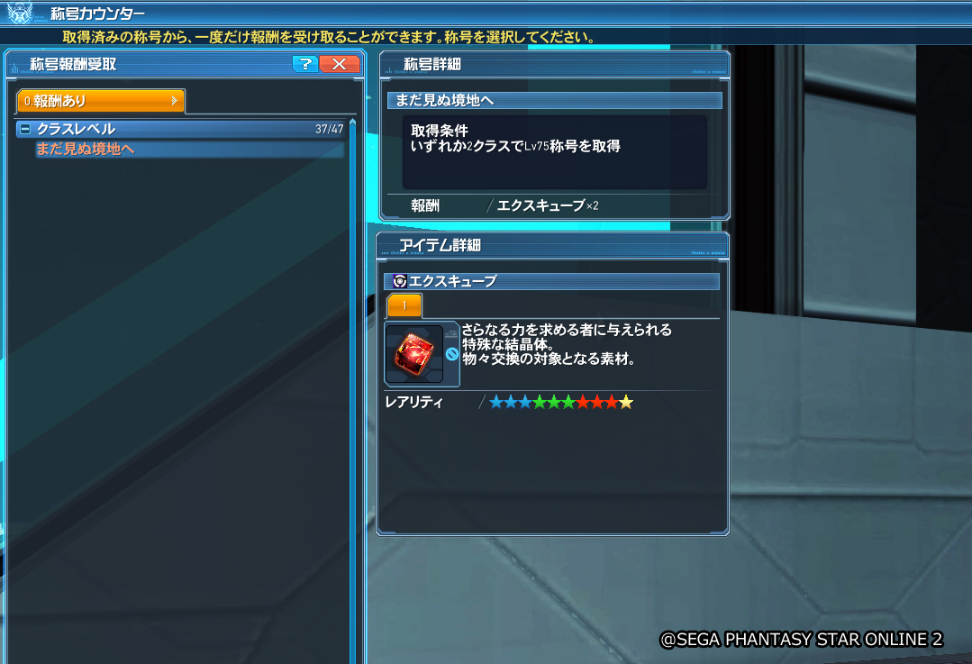 白梟蓮 Pso2 Global 海外版 ヒーロークラスの取得条件 は日本版より緩く設定されており いずれかの２クラス となっている いずれか なので 例えばhu Fiしか育ててない人でもたぶん取得できるはず 既に 条件を満たしていれば称号は来ているのでこれ