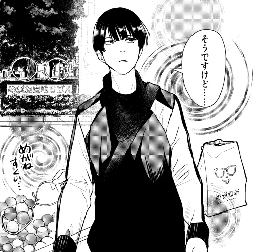 #10月01日はメガネの日 
