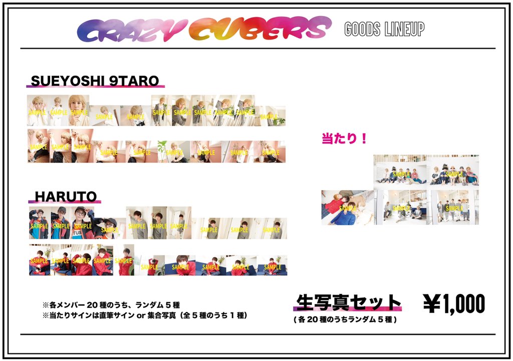 ン 大人気 新品 ノ CUBERS（キューバーズ）  X: على アイドル