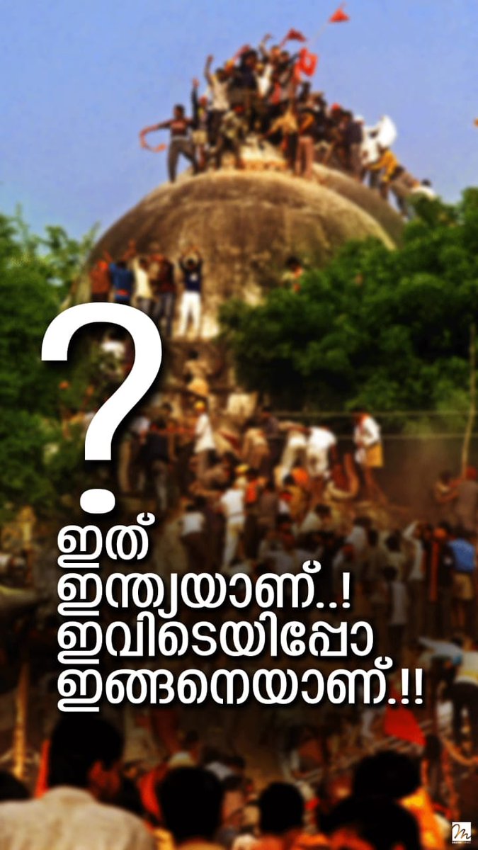 sha_mishab's tweet photo. In the Babri case, the accused could have been given to the court at any cost without being released

#babarimasjid 
#ShameOnJudiciary https://t.co/F9HLkQxLuj