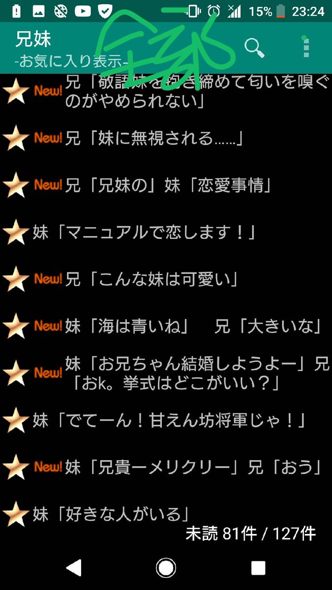 曖妹 趣味垢 On Twitter スーパー兄妹布教タイム 以下ツリーに続く