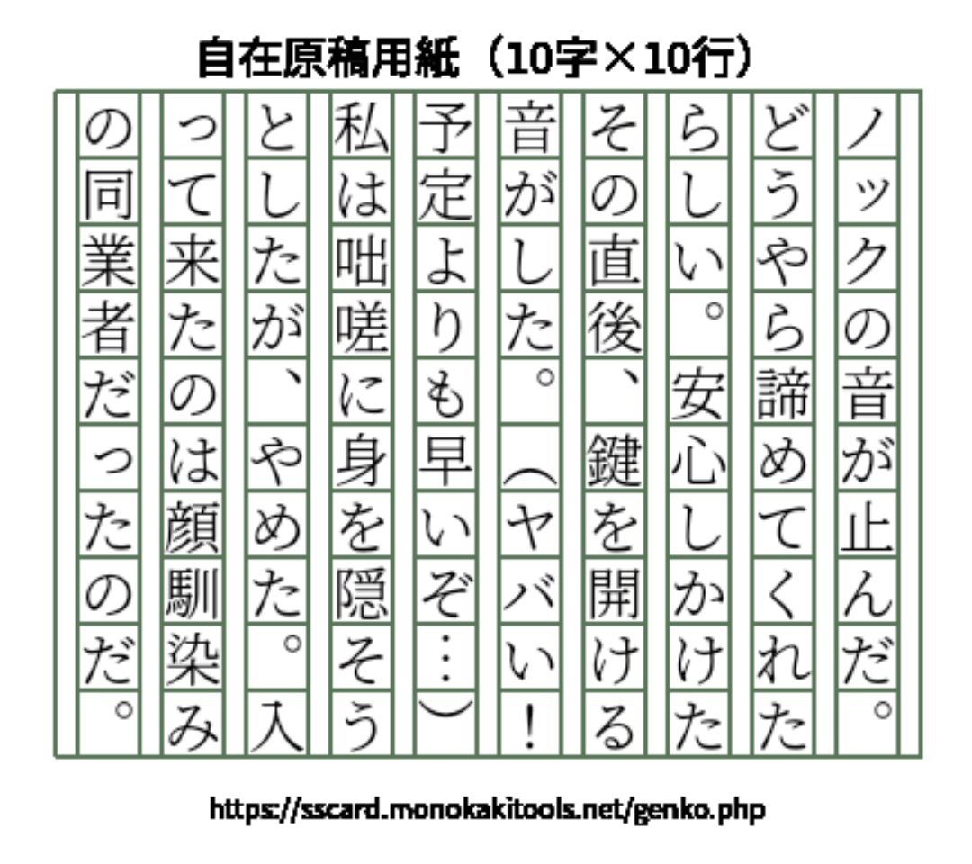 ノックの音が