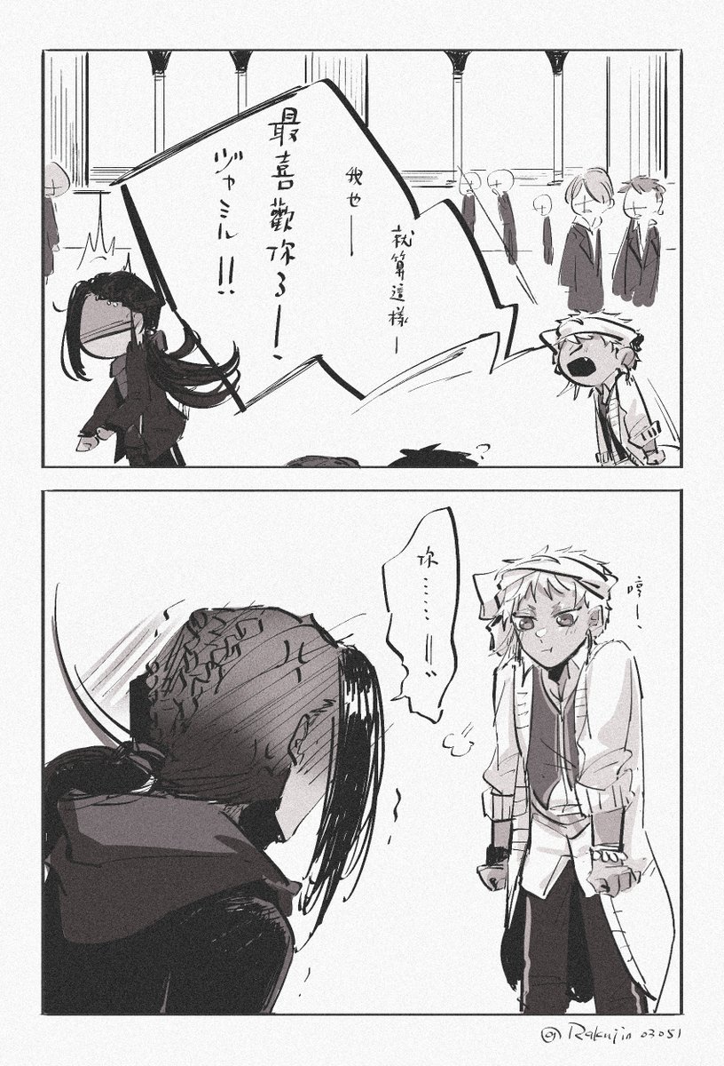 【twst/??】
*ジャミカリ
*四章相關
現在是要比大聲就對了?(沒有
#twst_BL 