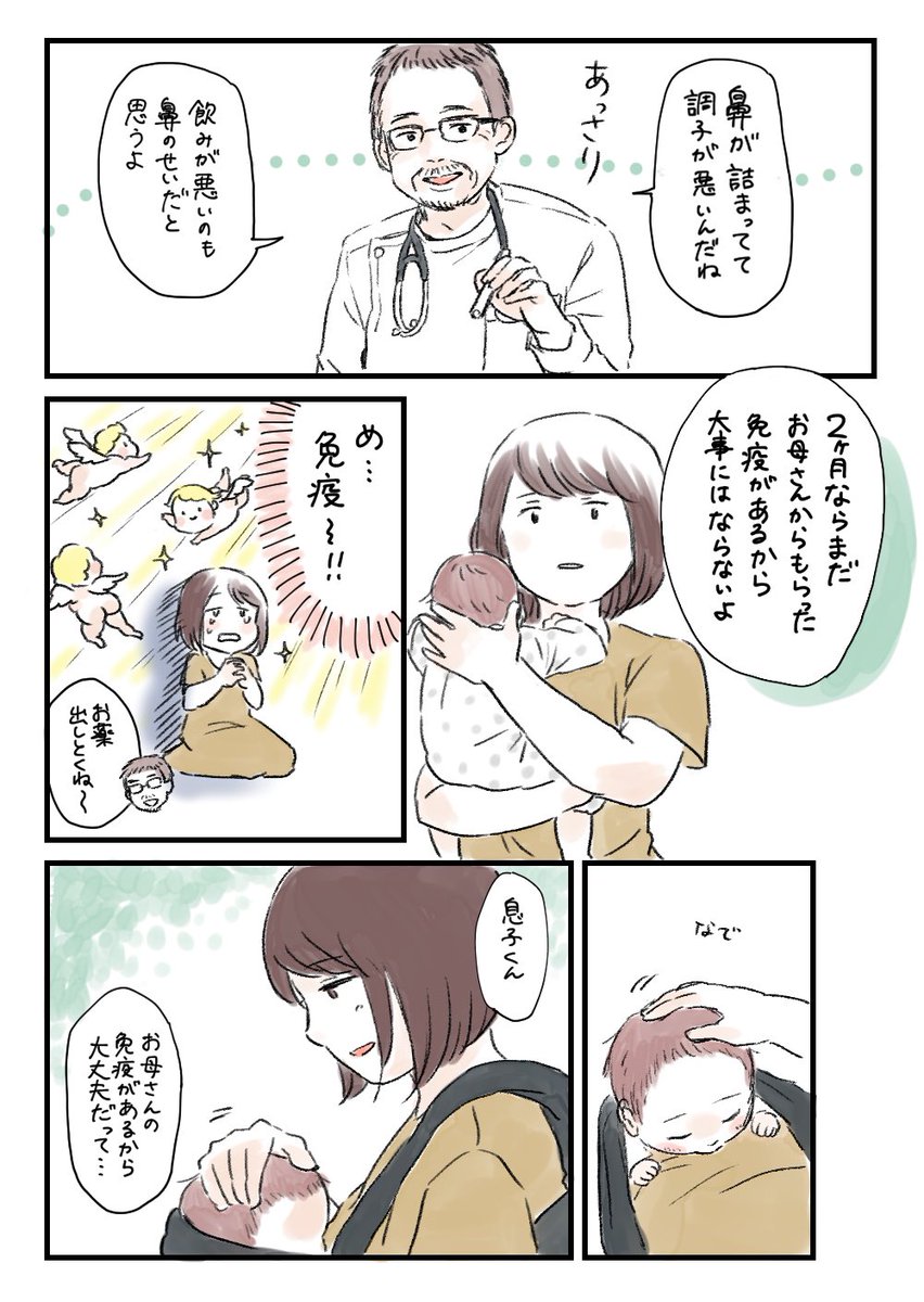 好きな言葉は免疫です!
#育児漫画 #育児絵日記 #2020june_baby 